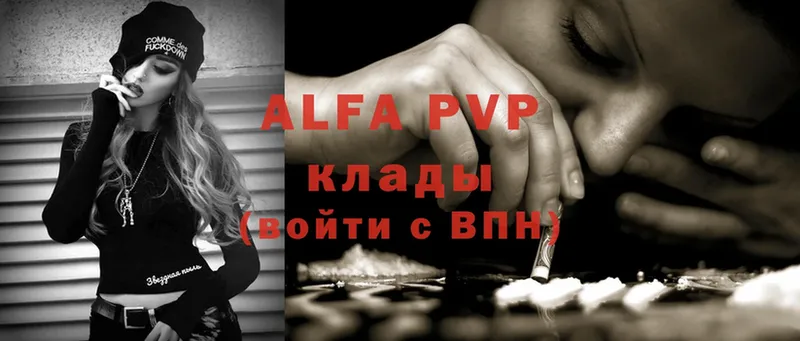 APVP VHQ  omg маркетплейс  Райчихинск 